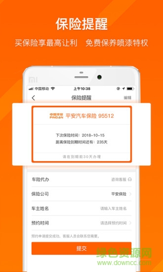 車發(fā)發(fā) v3.0.1 安卓版 0