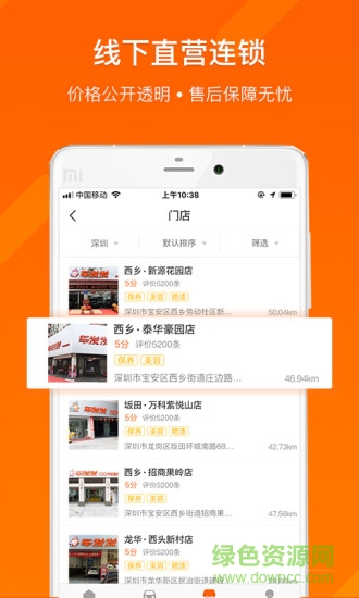 車發(fā)發(fā) v3.0.1 安卓版 2