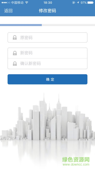 綠園征收 v1.5.2 安卓版 3