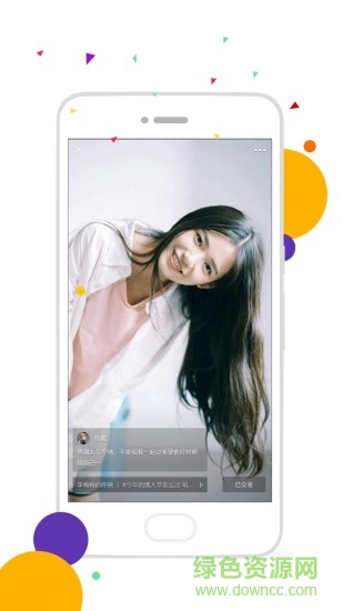 呼映短視頻軟件 v1.5.5 安卓版 1