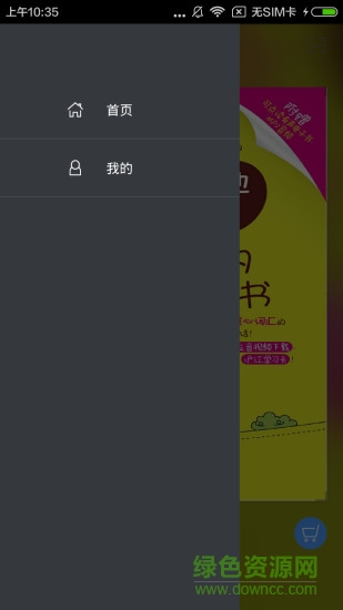 超好用韓語會話書應用下載