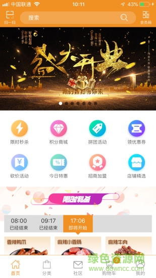 好糧有道手機版 v2.0 安卓版 0