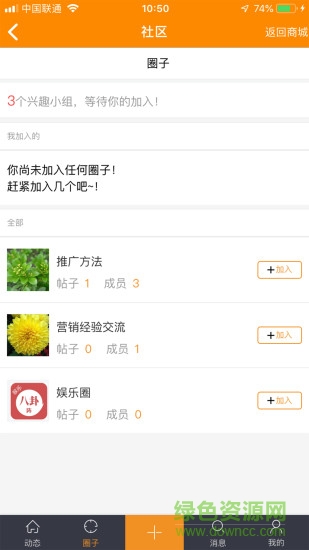 好糧有道手機版 v2.0 安卓版 1