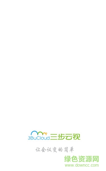 三步云視 三步云視app下載