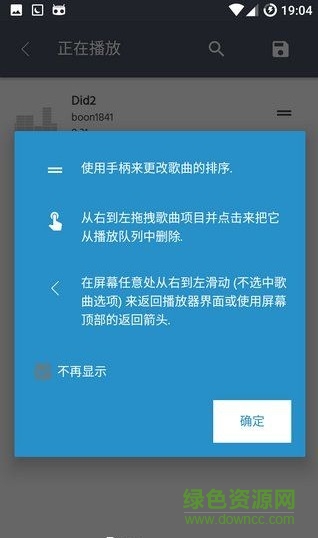 音樂播放器Eon Player Pro漢化版 v3.6.1 安卓中文版 3