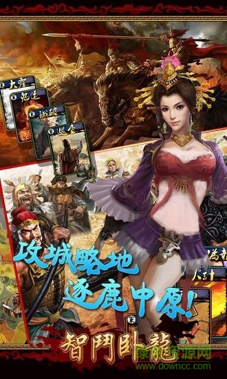 智斗臥龍官方版 v2.2.2 安卓版 1