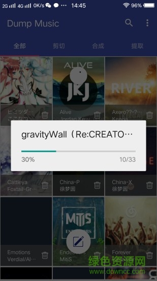 Dump Music音樂剪切 v1.1.4.1 安卓版 0