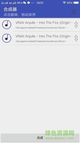 Dump Music音樂剪切 v1.1.4.1 安卓版 3