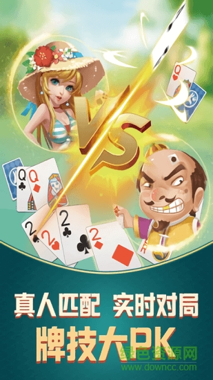 癞子双扣 v501.7.03031003 安卓版0