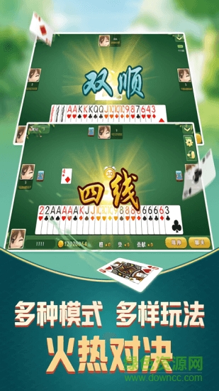 癞子双扣 v501.7.03031003 安卓版1