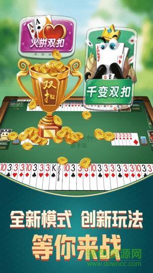 癞子双扣 v501.7.03031003 安卓版3