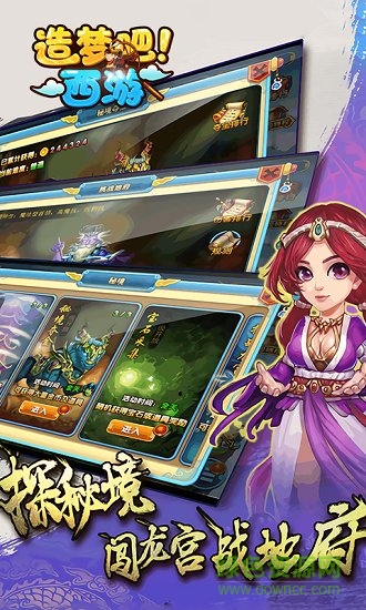 造夢吧西游 v1.6 安卓版 0