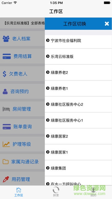 樂灣云 樂灣云app