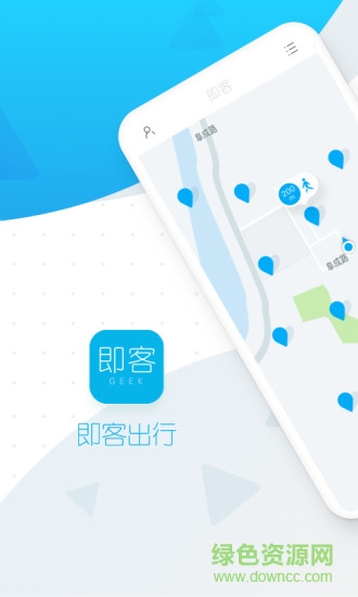 即客出行共享汽車 v7.4.0 安卓版 3