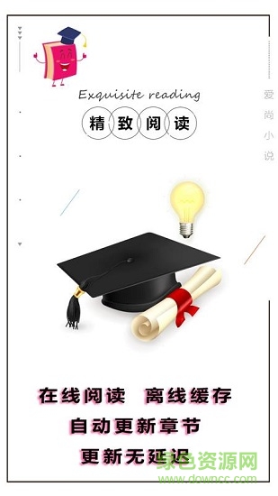 爱尚免费小说大全软件 v1.1.8.0 安卓版2