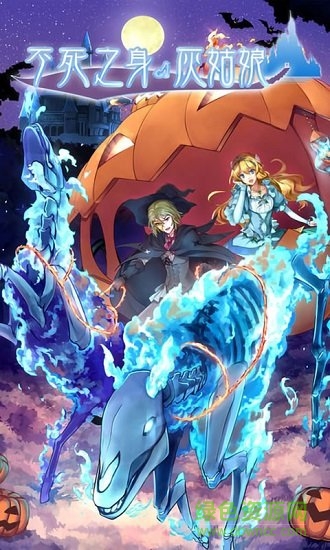 不死之身灰姑娘(underella) v1.0.0 安卓版 2