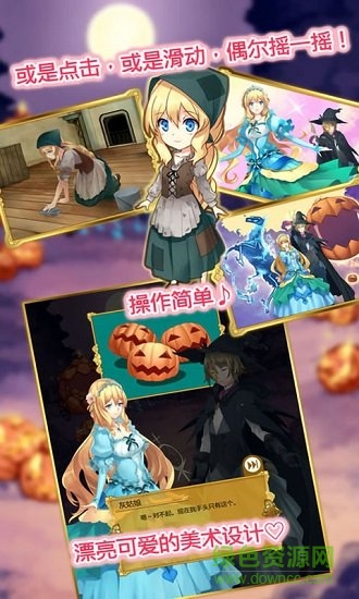 不死的灰姑娘手游下載