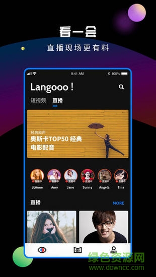 朗果語(yǔ)言 v1.0 安卓版 2
