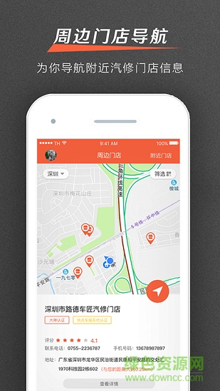 大神養(yǎng)車違章查詢 v4.4.0.1 安卓版 2