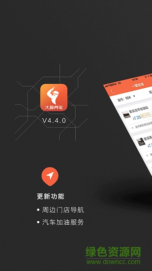 大神養(yǎng)車違章查詢應(yīng)用下載