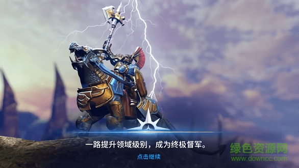 戰(zhàn)錘時(shí)代領(lǐng)土戰(zhàn)爭(zhēng)手游 v1.0.1 安卓版 1