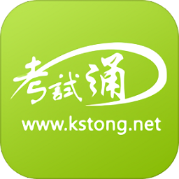 考試通金融從業(yè)智能學(xué)習(xí)平臺(tái)