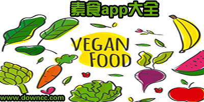 素食app