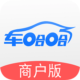車哈哈商戶版