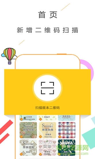 墻紙秀秀 v3.0.0 安卓版 0