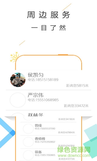 墻紙秀秀 v3.0.0 安卓版 1