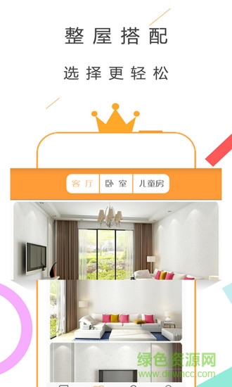 墻紙秀秀 v3.0.0 安卓版 2