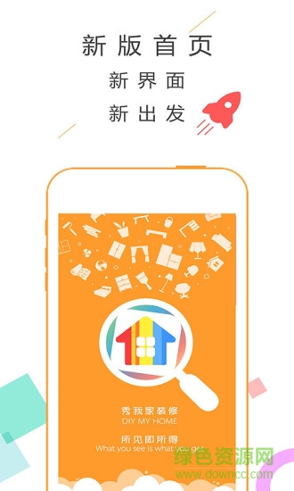 墻紙秀軟件下載