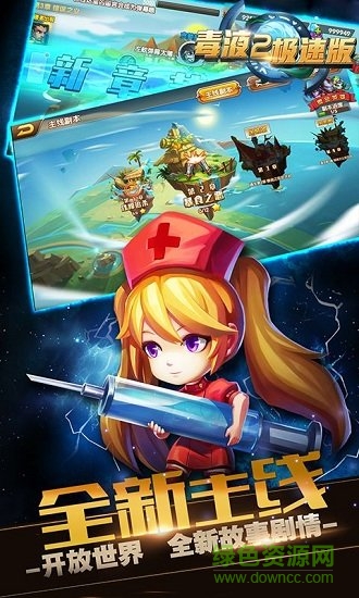 毒液2急速版 v1.0 安卓版0