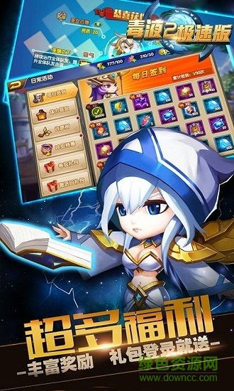 毒液2急速版 v1.0 安卓版2