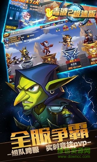 毒液2急速版 v1.0 安卓版3