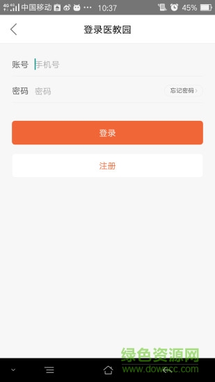 中西醫(yī)結(jié)合執(zhí)業(yè)醫(yī)師 v1.0.0 安卓版 0