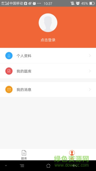 中西醫(yī)結(jié)合執(zhí)業(yè)醫(yī)師應(yīng)用下載
