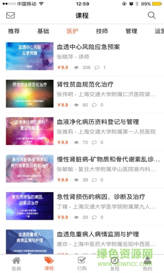 医萌app 医萌下载