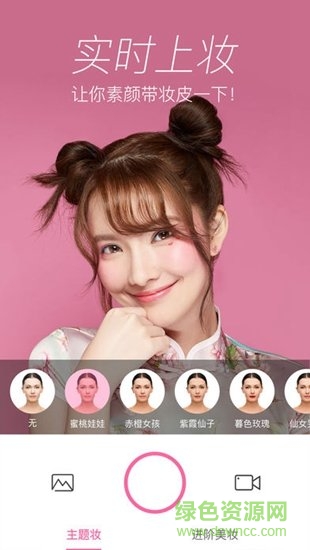 玫琳凱粉鏡 v1.3.7 安卓版 0