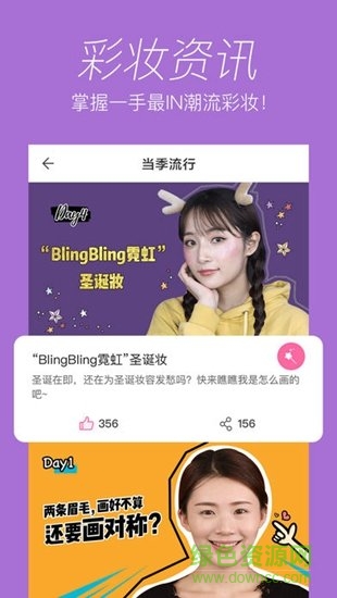 玫琳凱粉鏡 v1.3.7 安卓版 3