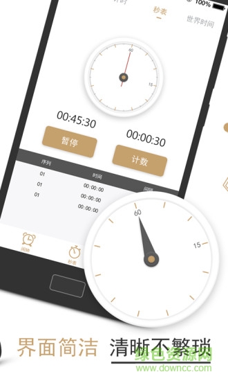 叮叮闹钟 叮叮闹钟app下载