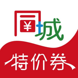 同城特價券用戶端app