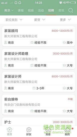 企門 v1.0.5 安卓版 0