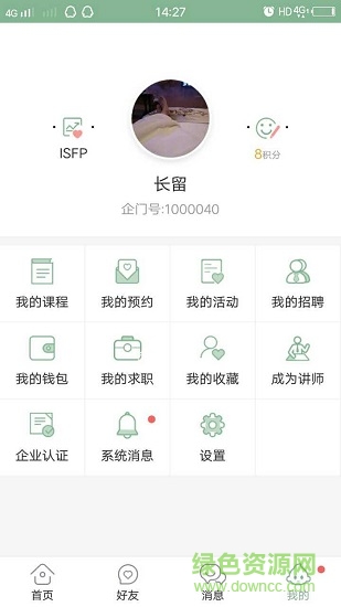 企門 v1.0.5 安卓版 1