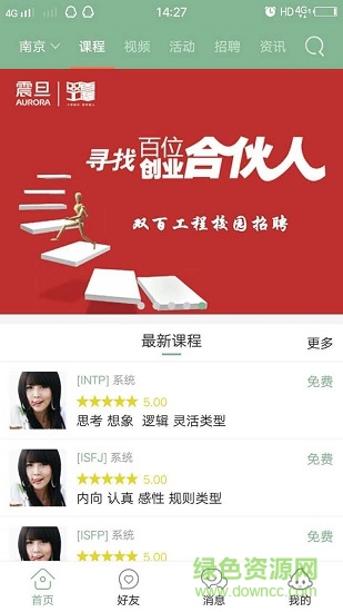 企門 v1.0.5 安卓版 2