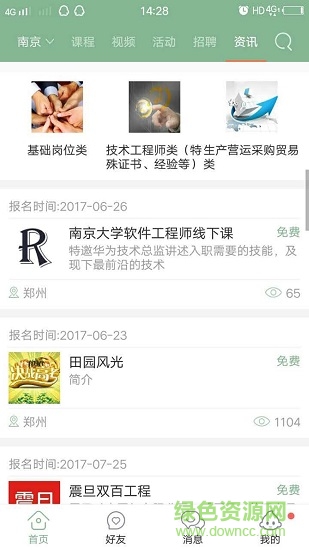 企門 企門應(yīng)用下載