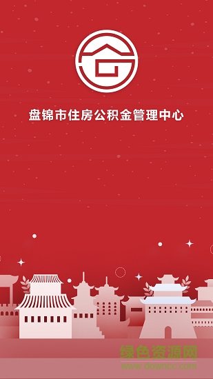 盤錦市公積金 盤錦市公積金安卓版下載