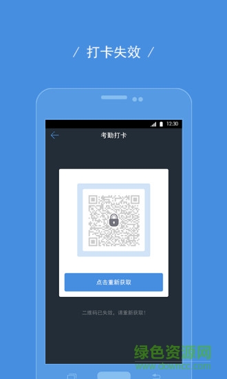 趣考勤最新版 v1.0.0.0 安卓版 2