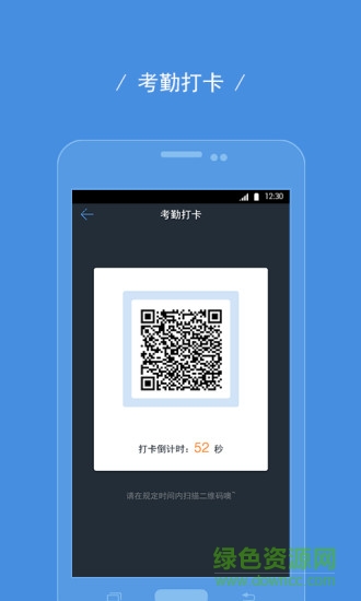 趣考勤最新版 v1.0.0.0 安卓版 1