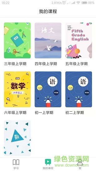 憶奇學(xué)app